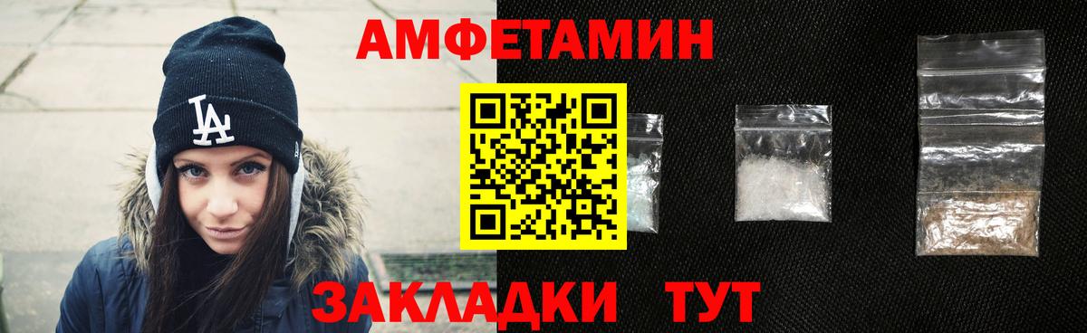 АМФ 97% Новочеркасск