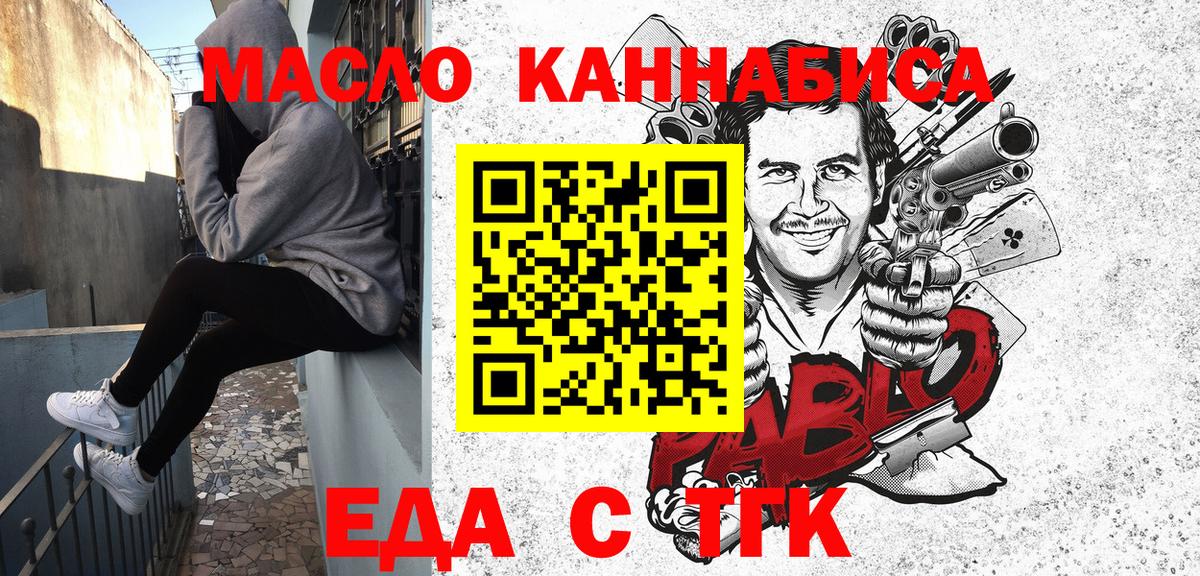 Новочеркасск  Cannafood конопля  Вход с VPN 