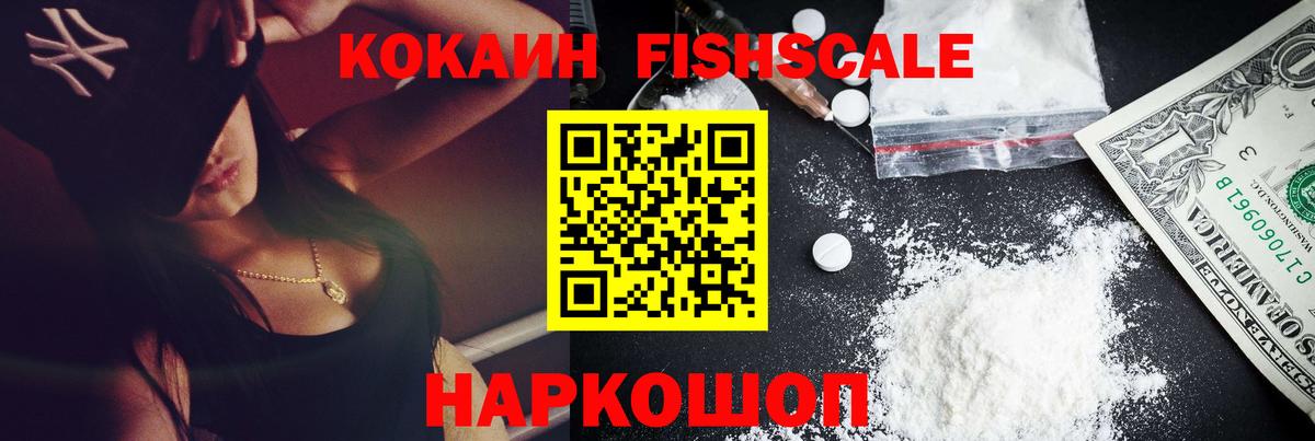 COCAIN VHQ Новочеркасск