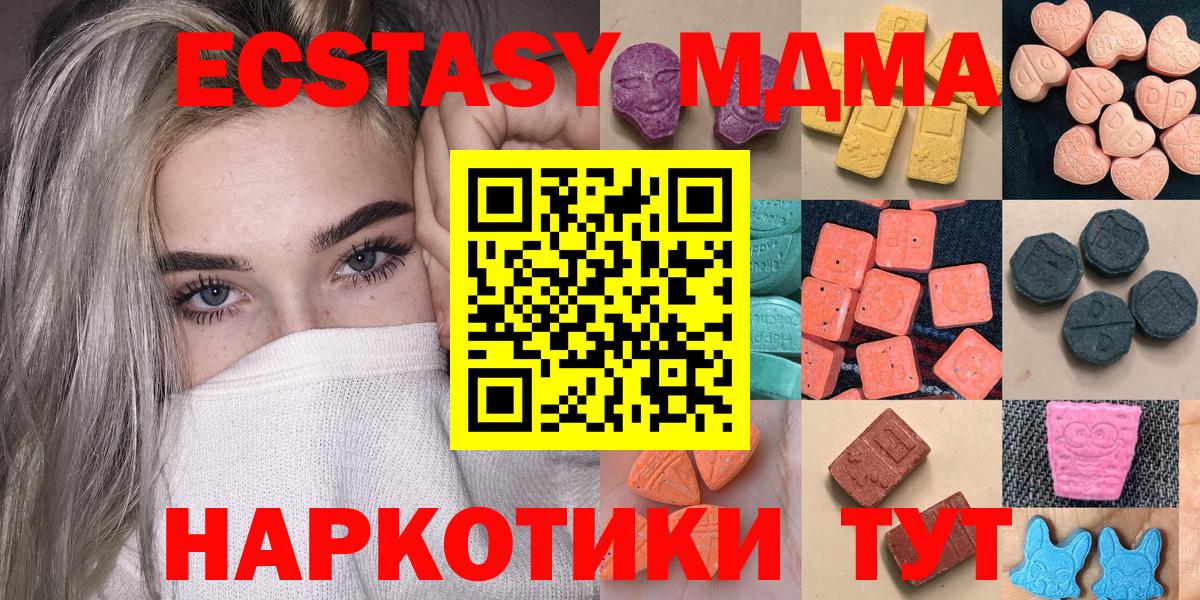 ЭКСТАЗИ TESLA  ЭКСТАЗИ  Ecstasy DUBAI  mega зеркало  Вход с VPN  Новочеркасск 
