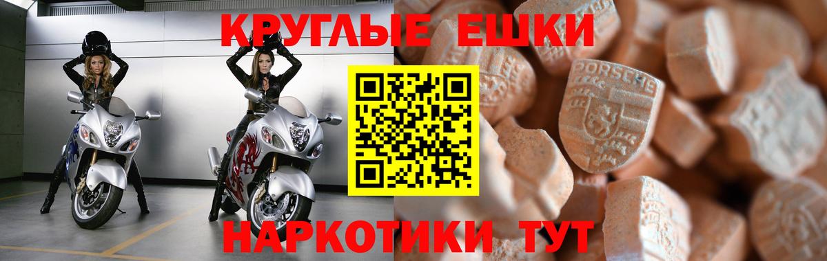 ЭКСТАЗИ 99% Новочеркасск