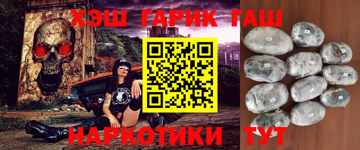 ГАШИШ индика сатива  Вход с VPN  закладка  ГАШИШ Ice-O-Lator  Новочеркасск 