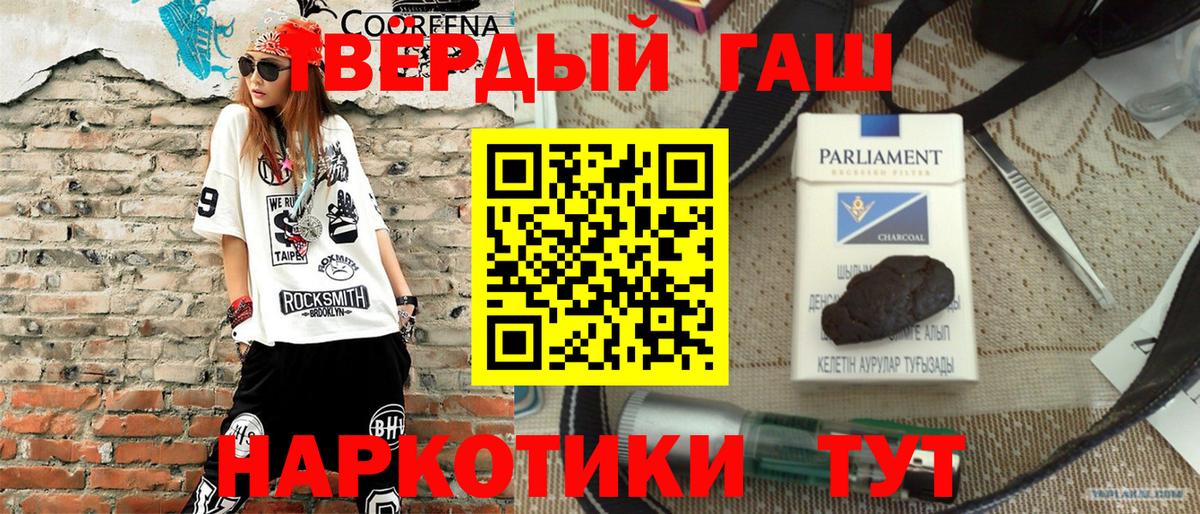 Гашиш индика сатива Новочеркасск