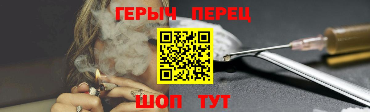 Новочеркасск  ГЕРОИН хмурый  Вход с VPN 