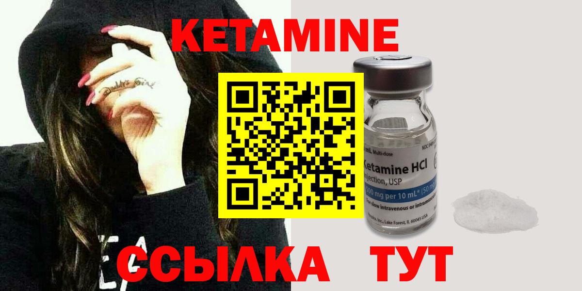 Кетамин VHQ  Вход с VPN  Новочеркасск 