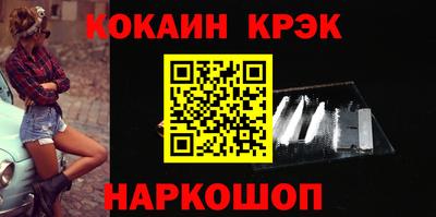 кокаин премиум Татарск