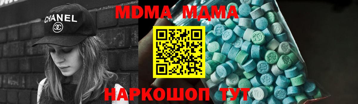 Новочеркасск  МДМА crystal  МДМА кристаллы  МДМА  Вход с VPN 