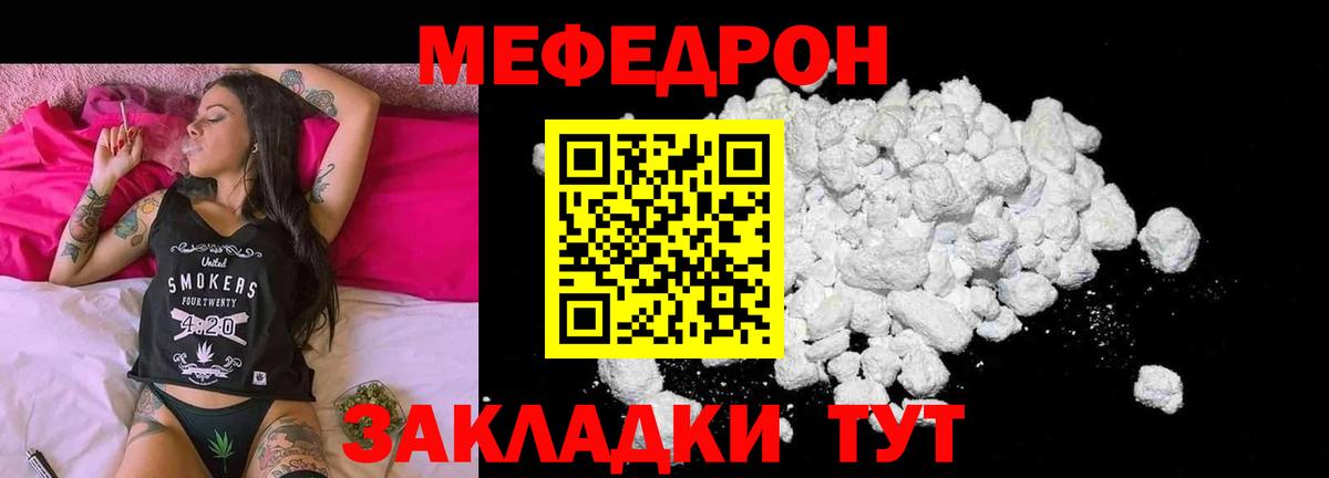 МЕФ  Вход с VPN  Новочеркасск  Мефедрон мяу мяу 