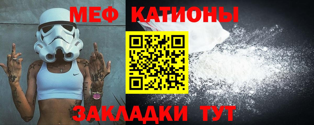 Меф  Новочеркасск