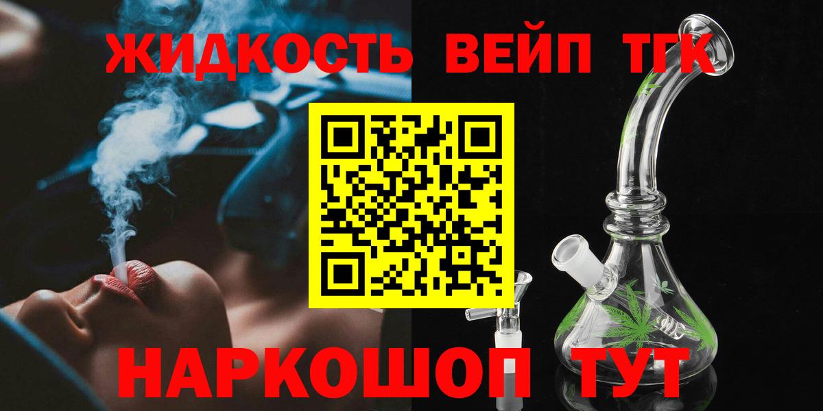 Дистиллят ТГК THC oil Новочеркасск