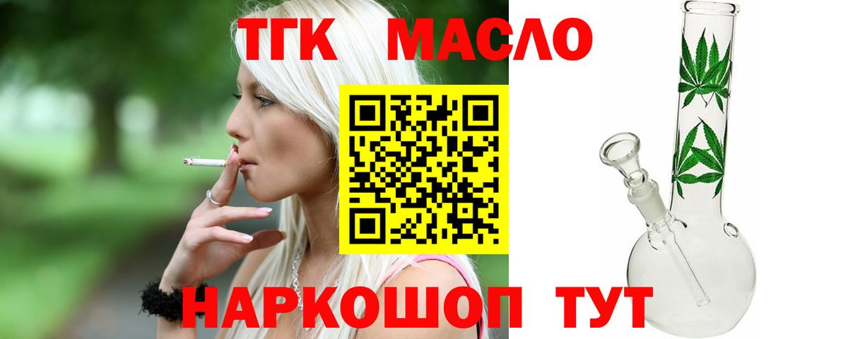 наркотики  Вход с VPN  Новочеркасск  ТГК Wax 